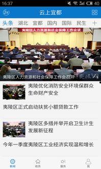 宜都爆料新闻视频播放,视频揭秘事件真相,引发网友热议 第1张 宜都爆料新闻视频播放,视频揭秘事件真相,引发网友热议 第1张