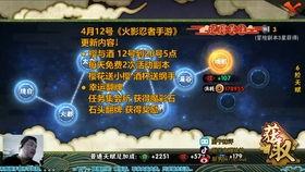 火影最新活动爆料12,揭秘忍者世界新篇章！  第2张